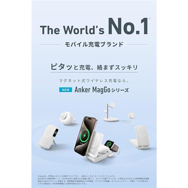 Anker B25M3N11 MagGo Charging Station 3in1 Stand ブラック