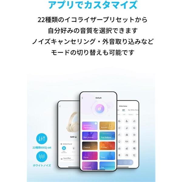 Anker Soundcore Q20i [ノイズキャンセリング対応 /Bluetooth対応