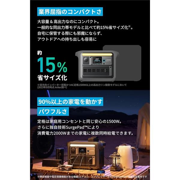 Anker A1761511 ポータブル電源 Anker Solix C1000 Portable Power Station ブラック |  ノジマオンライン