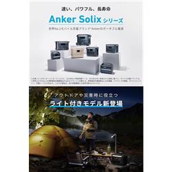 ANKER ポータブル電源SolixC800 Plus A1754511 Anker Anker Solix C800 Plus Portable Power Station