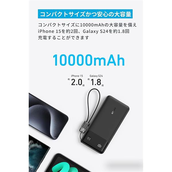 Anker A1388N11 モバイルバッテリーAnker Power Bank【10000mAh/22.5W/2 Ports/ USB Power  Delivery対応 /ﾌﾞﾗｯｸ】 | ノジマオンライン