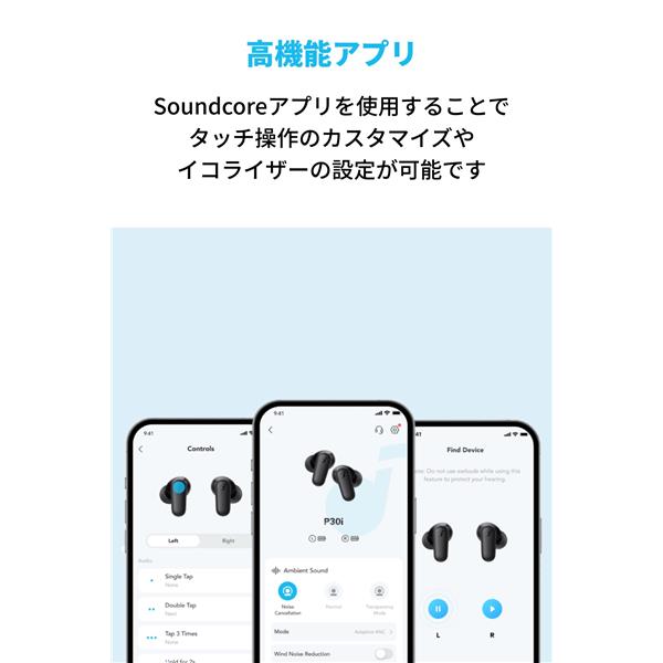 Anker 完全ワイヤレスイヤホンSoundcore P30i【アクティブノイズ
