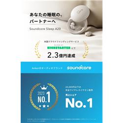 Anker イヤホン Soundcore Sleep A20 ホワイト A6611Z21 | ノジマ