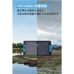 Anker ソーラーパネル Solix PS100 Portable Solar Panel[最大