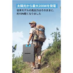 Anker ソーラーパネル Solix PS200 Portable Solar Panel[最大出力200W