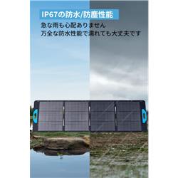 Anker ソーラーパネル Solix PS200 Portable Solar Panel[最大出力200W