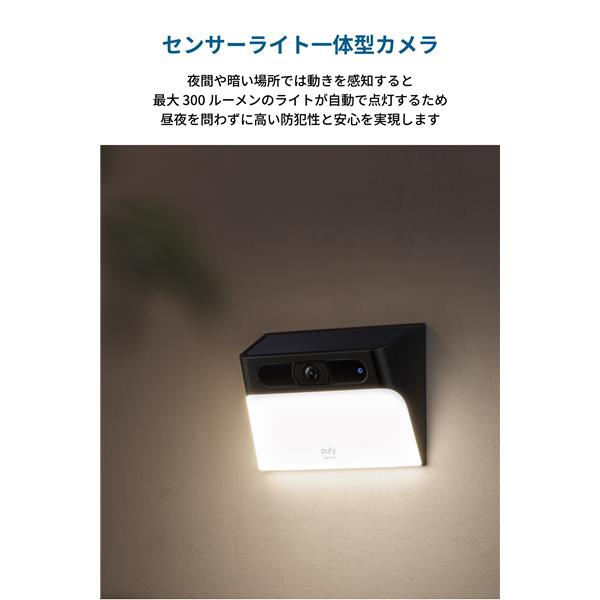 Anker Eufy Solar Wall Light Cam S120[ソーラー充電/センサーライト