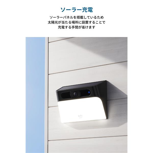 Anker Eufy Solar Wall Light Cam S120[ソーラー充電/センサーライト