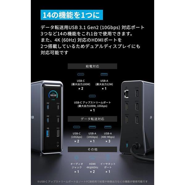 Anker Anker Primeドッキングステーション A83B65A1 | ノジマオンライン