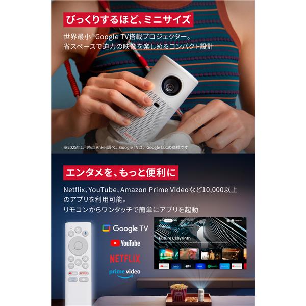 Anker D4112521 プロジェクター Nebula Capsule Air ホワイト