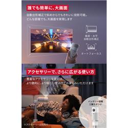Anker プロジェクター Nebula Capsule Air ホワイト D4112521 | ノジマ