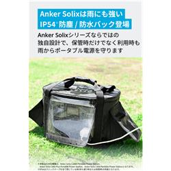 【新品未開封】Anker Solix C1000＋専用バッグセット（防塵・防水） Anker Solix C1000/C800 専用防塵＆防水バッグ A17Z4011