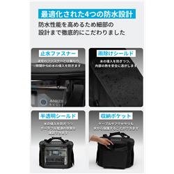 Anker Solix C1000 / C800 防塵 防水バッグ【新品未開封】 Anker Solix C1000/C800 専用防塵＆防水バッグ A17Z4011
