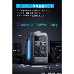 新品 Anker Solix C300 ポータブル電源 黒　A1726511 a17265z1_2508m1_sale.jpg