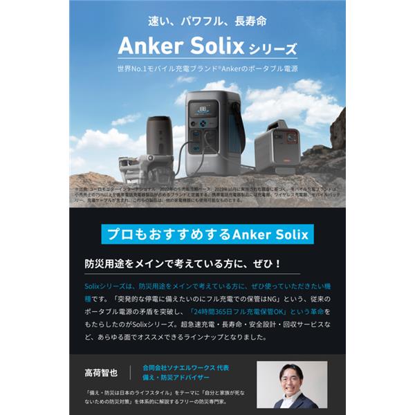 Anker Anker Solix C200 DC Portable Power Station ブラック A1727511