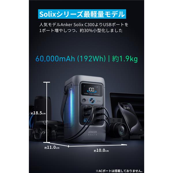 Anker Anker Solix C200 DC Portable Power Station ブラック A1727511