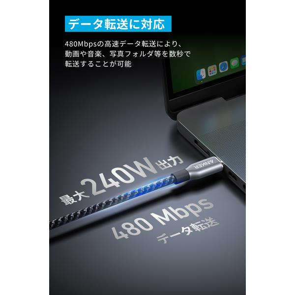 Anker Anker Prime 高耐久ナイロン USB-C & USB-C ケーブル ［240W