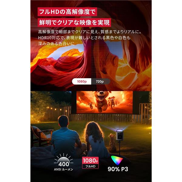 Anker Nebula Mars 3 Air D2325512 | ノジマオンライン