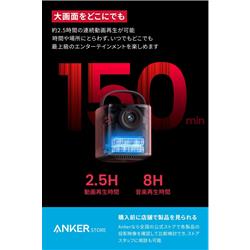Anker Nebula Mars 3 Air D2325512 | ノジマオンライン