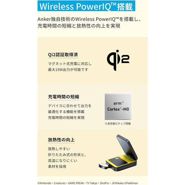 Anker Anker マグネット式ワイヤレス充電器 ピカチュウモデル