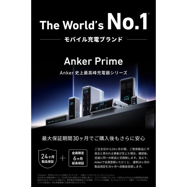 Anker Anker Prime Power Bank ［9600mAh/ 65W/ Fusion] A1339N11