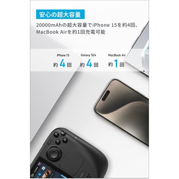 スマホアクセサリー Anker power bank A1383N11 Anker Power Bank (20000mAh, 87W, Built-In USB-C ケーブル