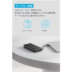Anker Anker Power Bank ［20000mAh/ 87W/ Built-In USB-C ケーブル