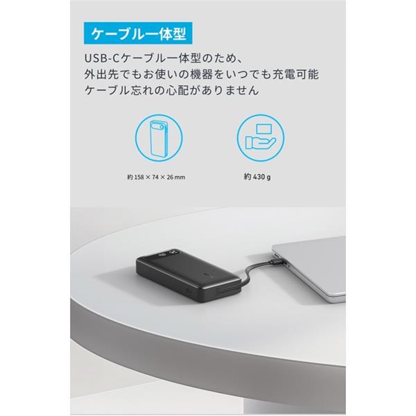 Anker A1383N11 Anker Power Bank ［20000mAh/ 87W/ Built-In