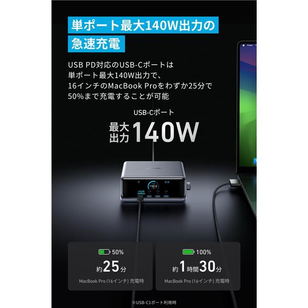 Anker Anker Prime Charger[250W/6 Ports GaN/シルバー/USB Power