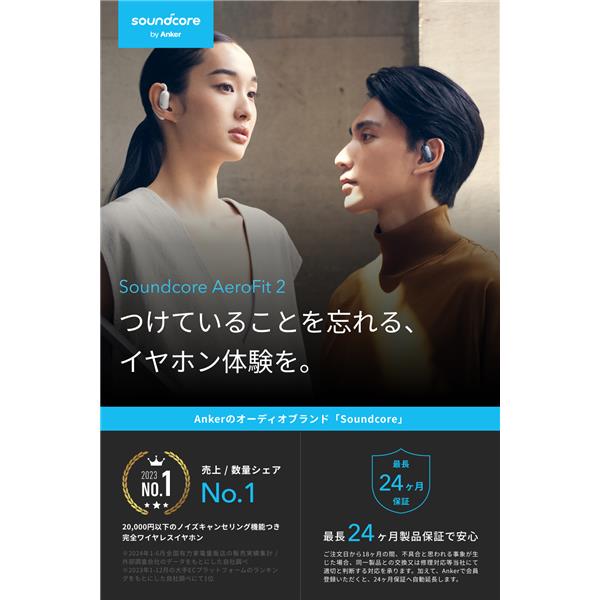 Anker A3874N31 イヤホン Soundcore AeroFit 2 ディープブルー Anker A3874N31 イヤホン Soundcore AeroFit 2 ディープブルー