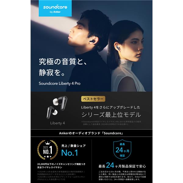 Anker A3954N31 イヤホン Soundcore Liberty 4 Pro スカイブルー