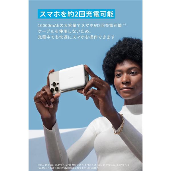 Anker Anker MagGo Power Bank 10000mAh Slim ホワイト A1664N21