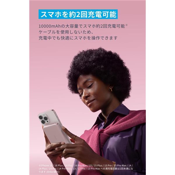 Anker モバイルバッテリー ワイヤレス充電対応 Anker MagGo Power Bank