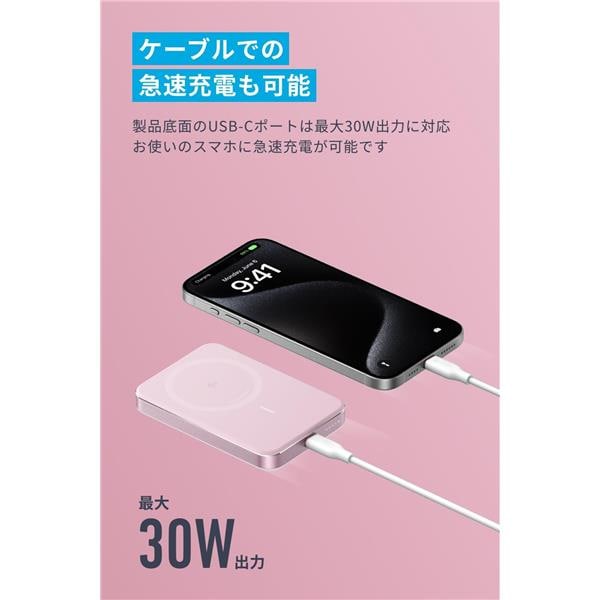 Anker MagGo Power Bank ピンク A1664N51 Anker モバイルバッテリー ワイヤレス充電対応 Anker MagGo Power Bank