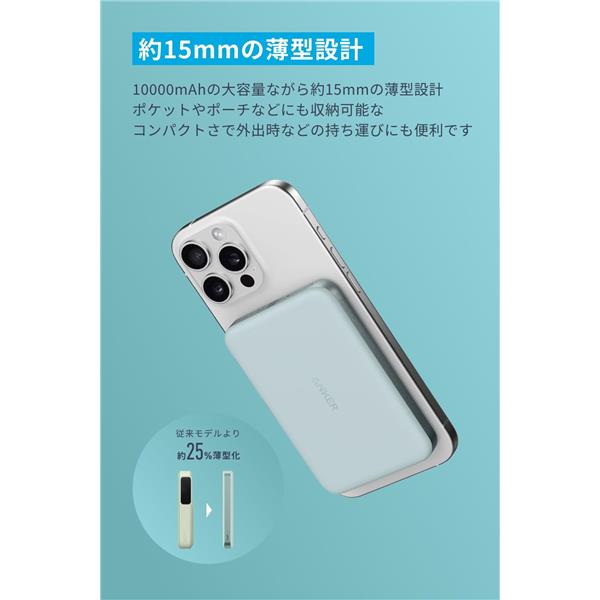 専用ケース付き MagGo Power Bankモバイルバッテリー ミントブルー Anker モバイルバッテリー ワイヤレス充電対応 Anker MagGo Power Bank