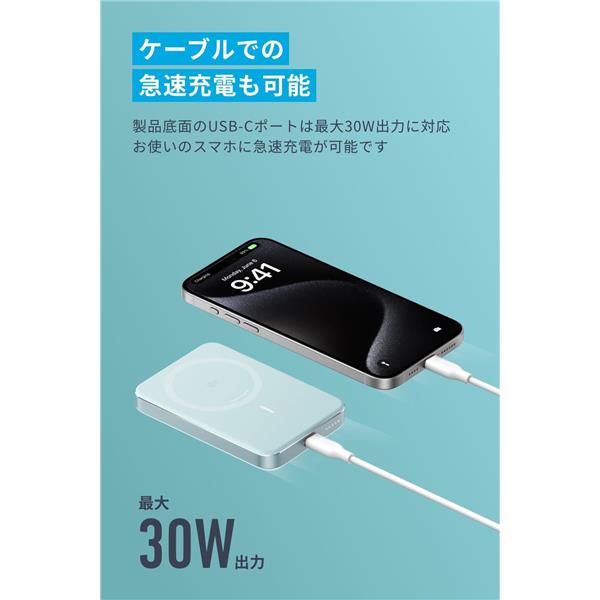 Anker モバイルバッテリー ワイヤレス充電対応 Anker MagGo Power Bank