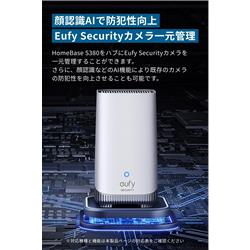 Anker Eufy HomeBase S380 [カメラのデータ一元管理ハブ