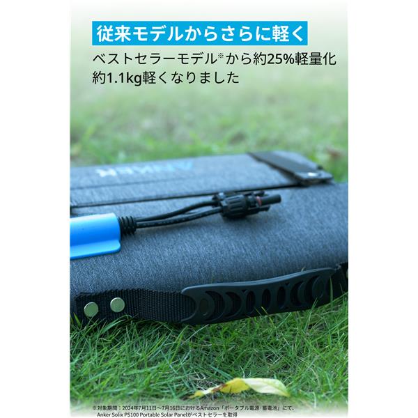 Anker ソーラーパネル Solix PS100 Compact Portable Solar