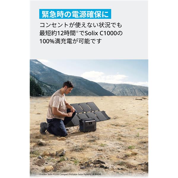 Anker ソーラーパネル Solix PS100 Compact Portable Solar Panel