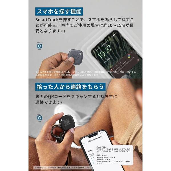 Anker Eufy SmartTrack Link Android [ブラック/タグ型紛失防止
