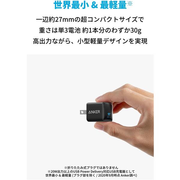 Anker Anker PowerPort III Nano 20W[ホワイト] A2633N25 | ノジマ