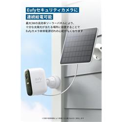 Anker Eufy Solar Panel [3W/ 屋外カメラ/給電ソーラーパネル
