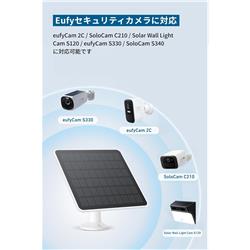 Anker Eufy Solar Panel [3W/ 屋外カメラ/給電ソーラーパネル /カメラ