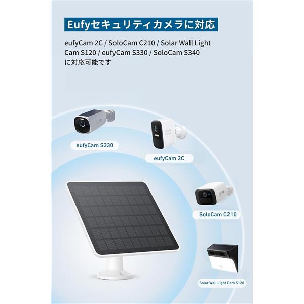 Anker Eufy Solar Panel [3W/ 屋外カメラ/給電ソーラーパネル /カメラ