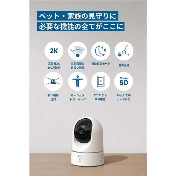 Anker Eufy Security Indoor Cam E220 T8410N26 | ノジマオンライン