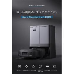 Anker Eufy X10 Pro Omni ホワイト Eufy（Anker） ロボット掃除機 Anker Eufy (ユーフィ) X10 Pro