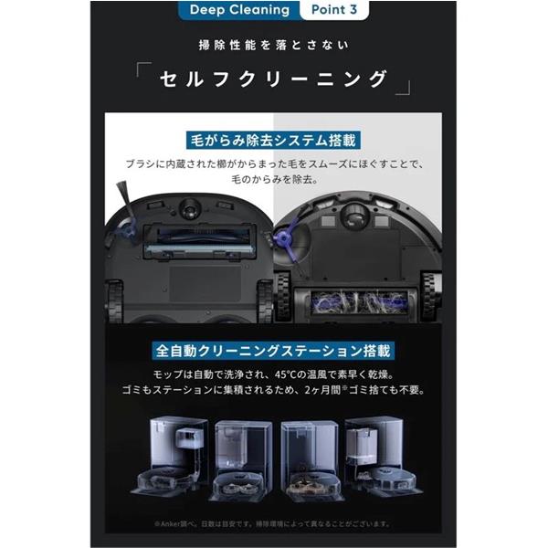 Anker ロボットクリーナー Eufy X10 Pro Omni T2351521 | ノジマオンライン