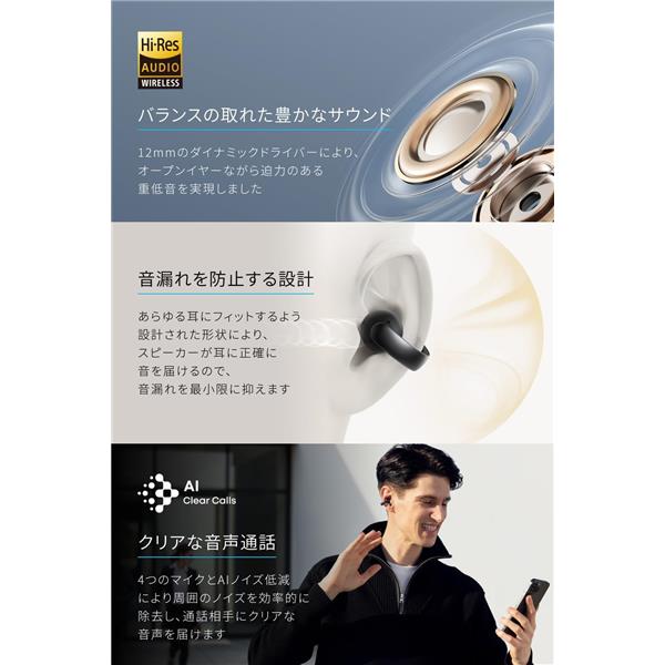 Anker ワイヤレスイヤホン Soundcore AeroClip [左右分離 イヤーカフ