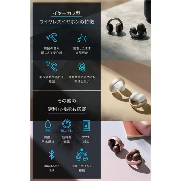 Anker ワイヤレスイヤホン Soundcore AeroClip [左右分離 イヤーカフ