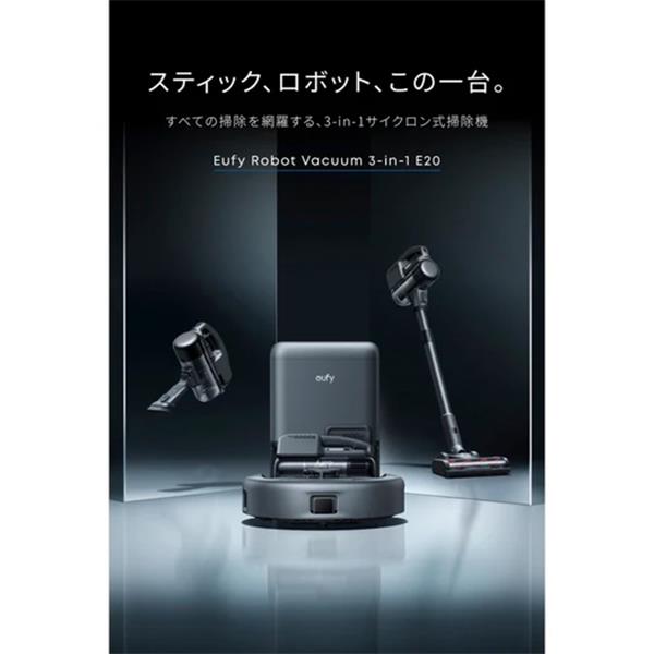 Anker ロボットクリーナー Eufy Robot Vacuum 3-in-1 E20 T2070511